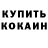 ГАШИШ ice o lator Roman Kazatynskyi