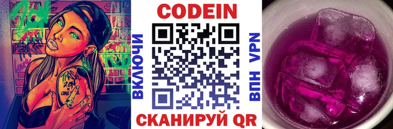 Codein Purple Drank  Жердевка 