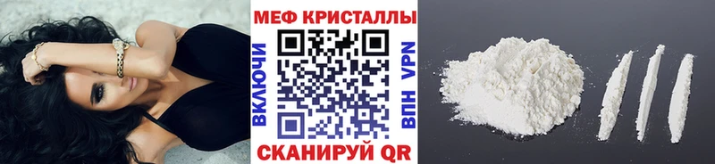 МЯУ-МЯУ кристаллы  MEGA онион  Жердевка 